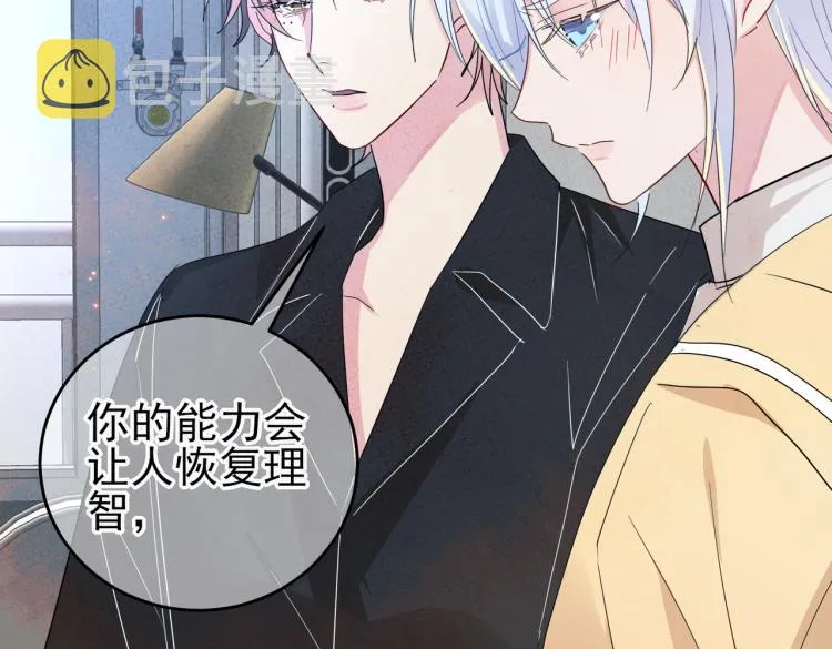 第13话 我好想哥哥 第25页