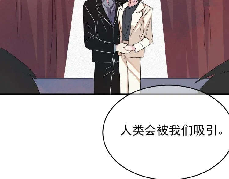 第13话 我好想哥哥 第29页