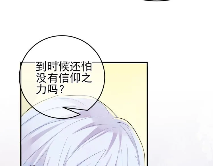 第13话 我好想哥哥 第30页