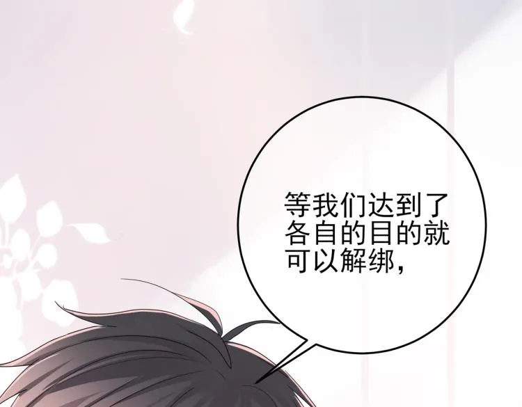 第13话 我好想哥哥 第32页