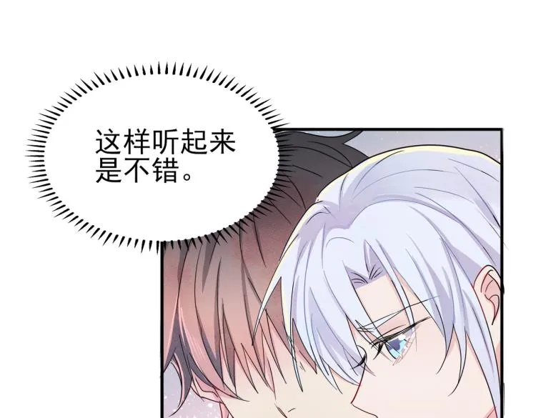 第13话 我好想哥哥 第35页