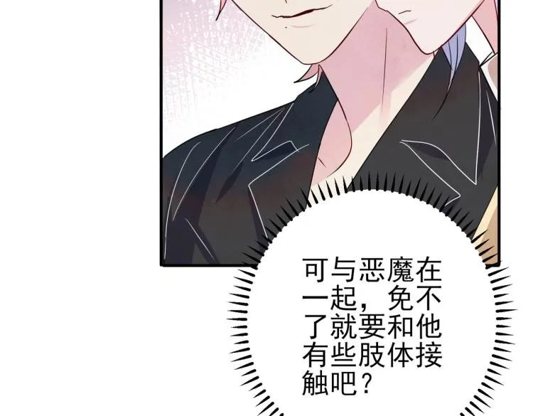 第13话 我好想哥哥 第36页