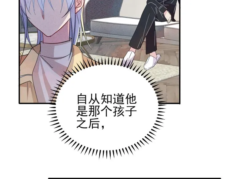 第13话 我好想哥哥 第42页