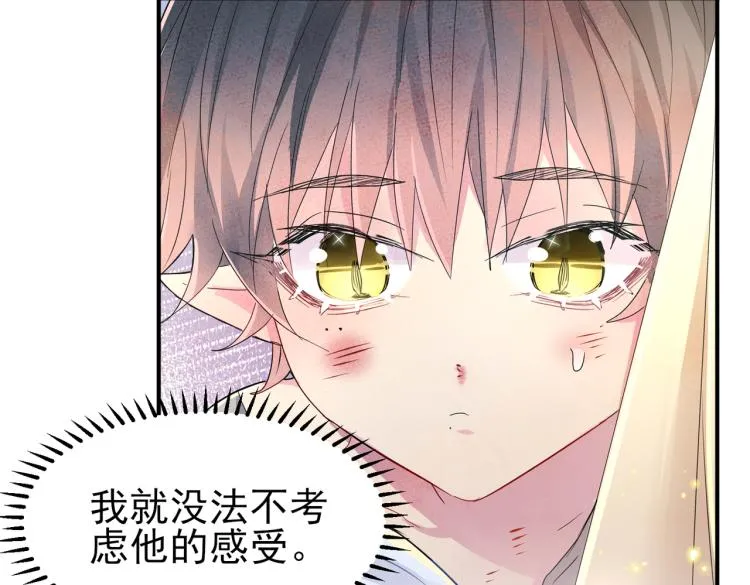 第13话 我好想哥哥 第43页