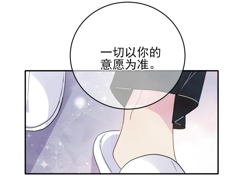 第13话 我好想哥哥 第49页
