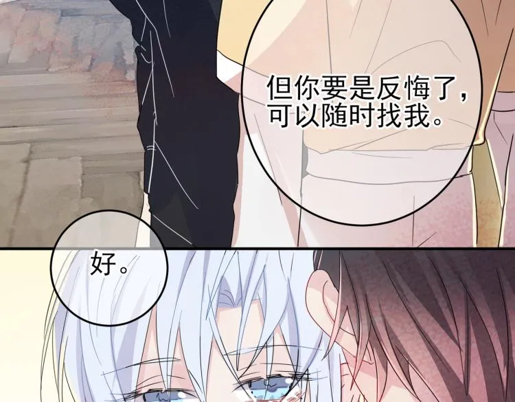 第13话 我好想哥哥 第52页