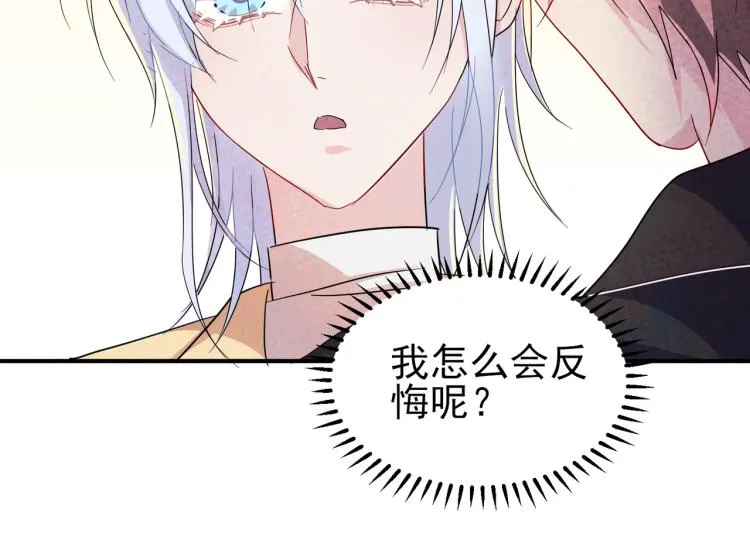 第13话 我好想哥哥 第53页