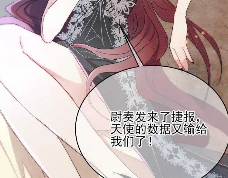 第13话 我好想哥哥 第65页