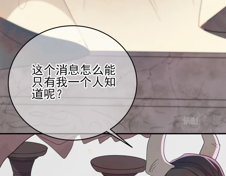 第13话 我好想哥哥 第67页