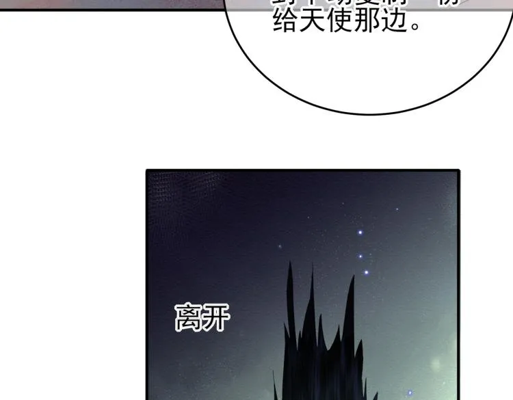 第13话 我好想哥哥 第69页