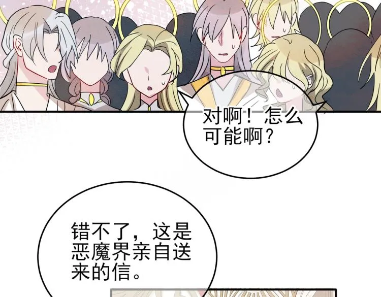 第13话 我好想哥哥 第75页