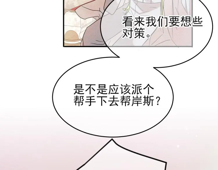 第13话 我好想哥哥 第77页