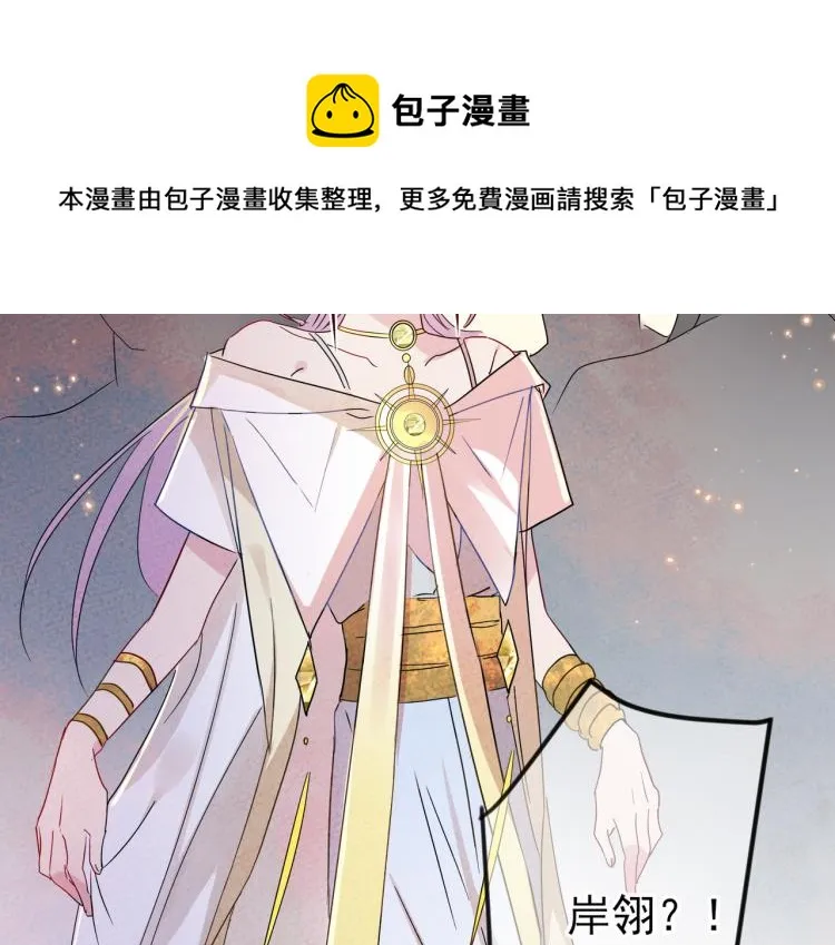 第13话 我好想哥哥 第81页