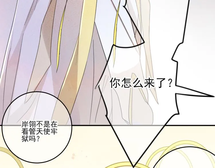 第13话 我好想哥哥 第82页