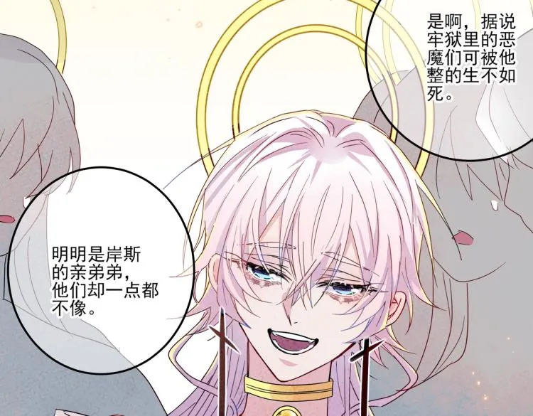 第13话 我好想哥哥 第83页