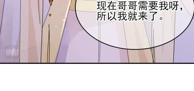 第13话 我好想哥哥 第85页