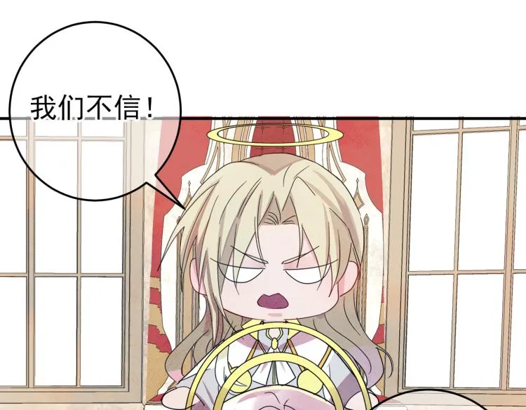 第13话 我好想哥哥 第86页