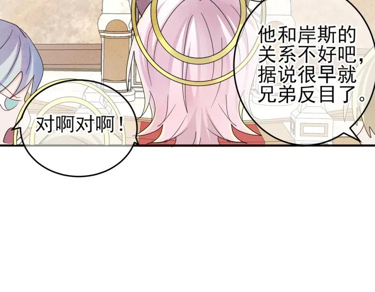 第13话 我好想哥哥 第87页