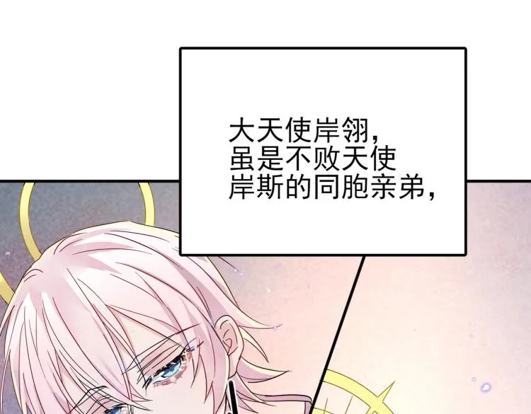 第13话 我好想哥哥 第88页