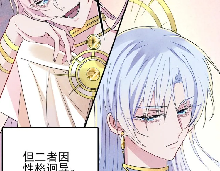 第13话 我好想哥哥 第89页