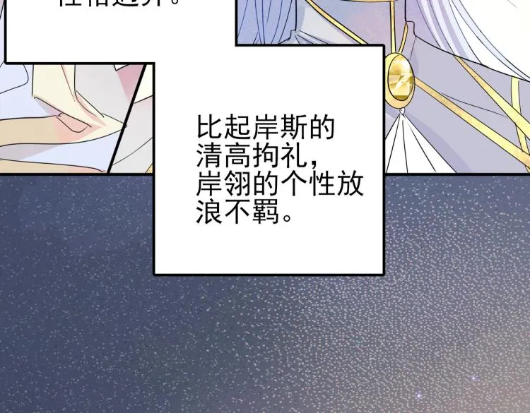 第13话 我好想哥哥 第90页