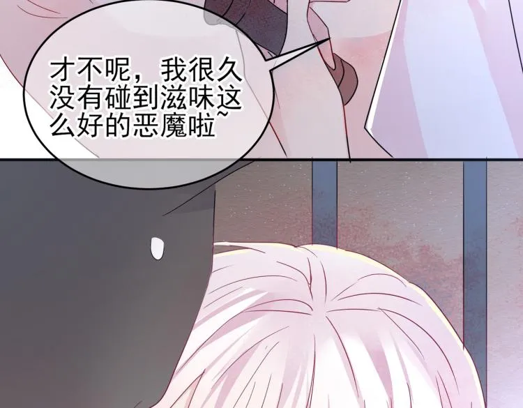 第13话 我好想哥哥 第94页