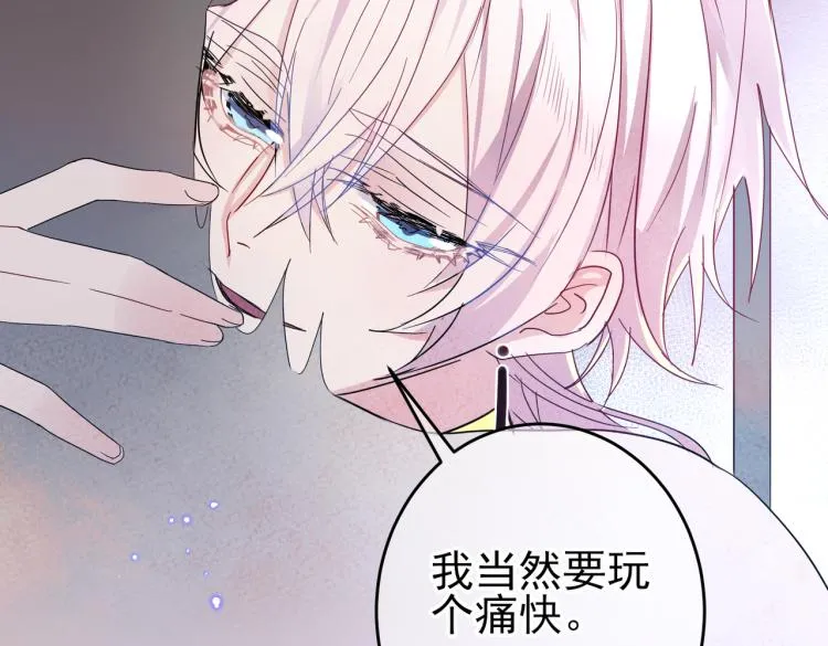 第13话 我好想哥哥 第95页