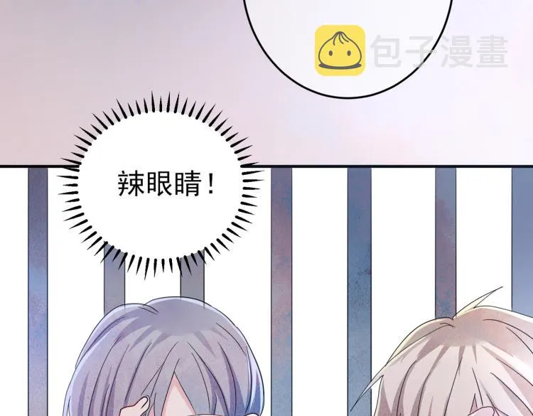 第13话 我好想哥哥 第96页