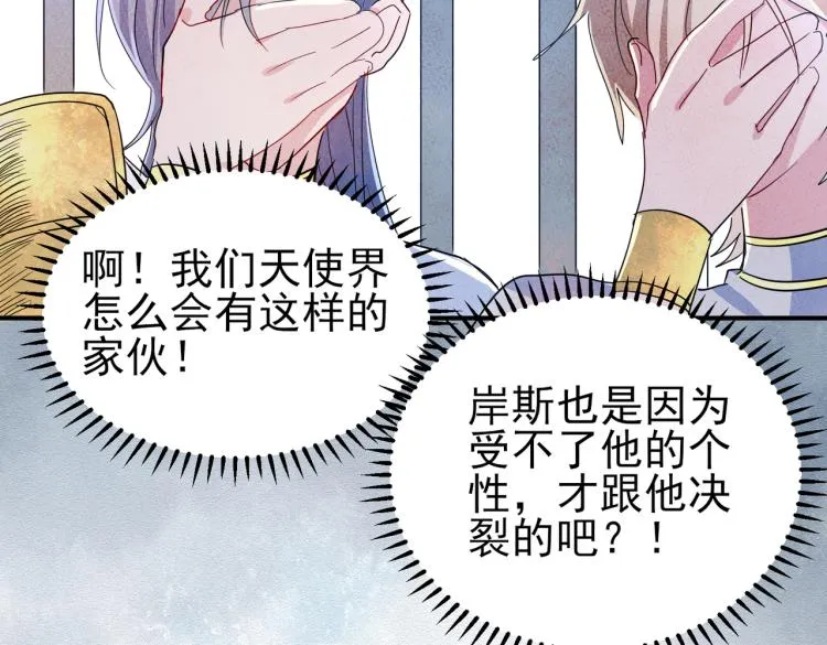 第13话 我好想哥哥 第97页