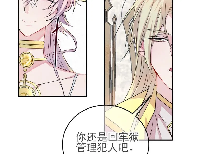 第13话 我好想哥哥 第101页