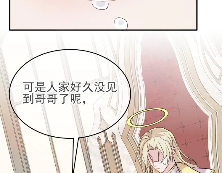 第13话 我好想哥哥 第103页