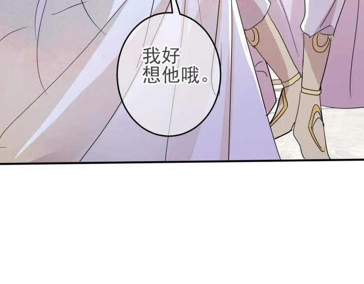 第13话 我好想哥哥 第105页