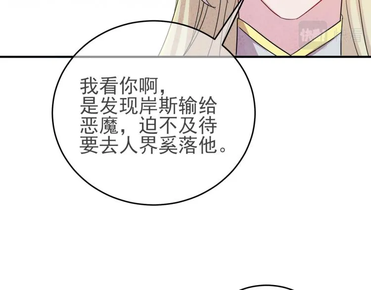 第13话 我好想哥哥 第107页