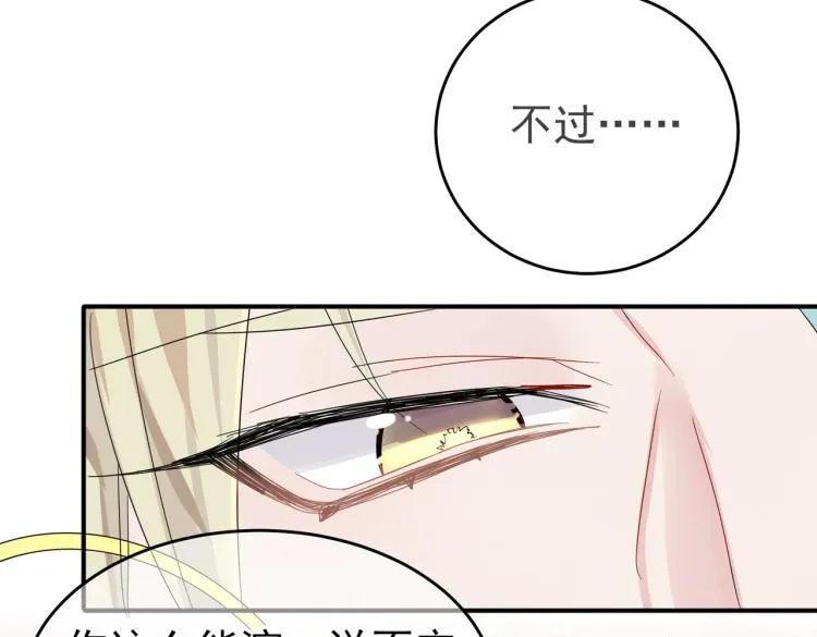 第13话 我好想哥哥 第108页