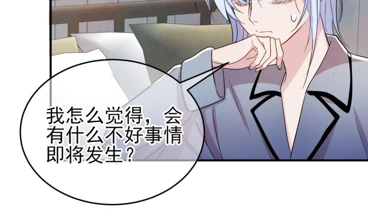 第13话 我好想哥哥 第115页