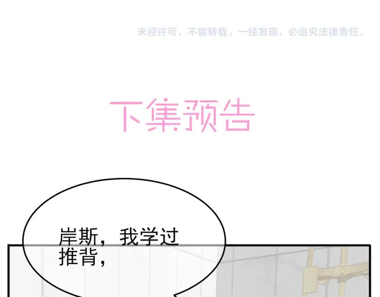 第13话 我好想哥哥 第116页