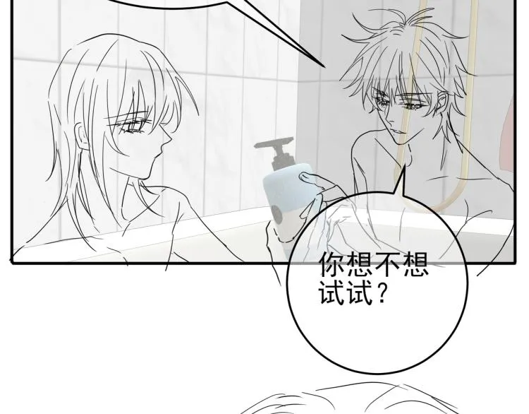第13话 我好想哥哥 第117页