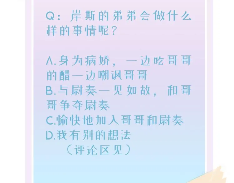 第13话 我好想哥哥 第122页