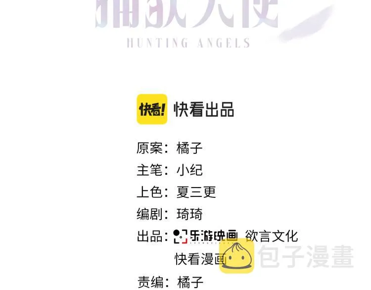 第14话 让我疗愈你吧 第3页