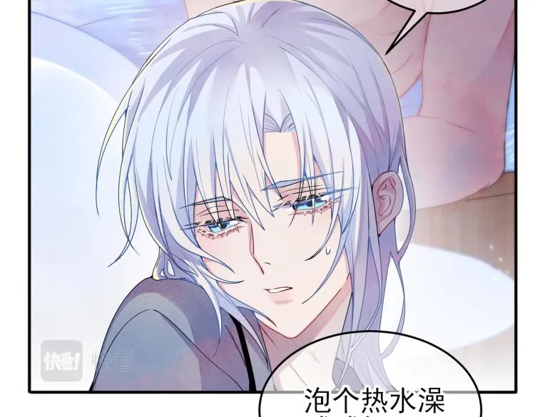 第14话 让我疗愈你吧 第12页
