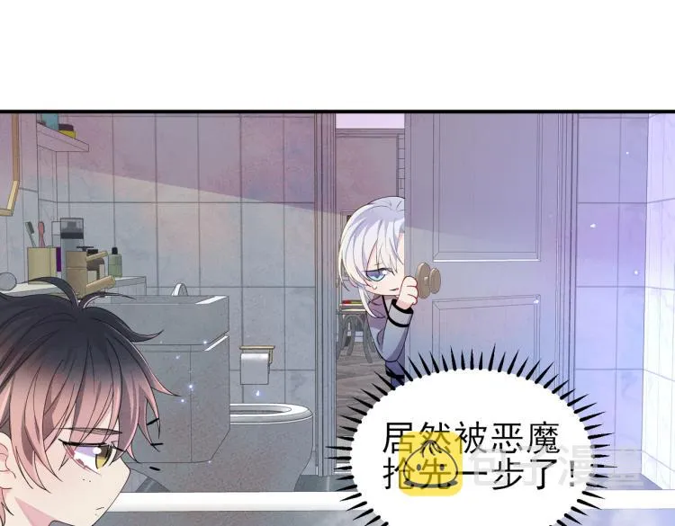 第14话 让我疗愈你吧 第17页