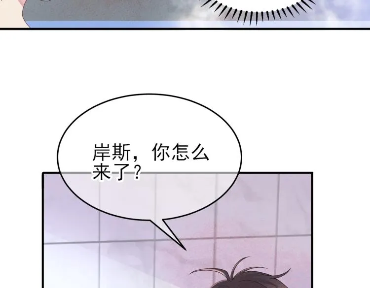 第14话 让我疗愈你吧 第18页