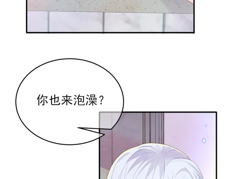第14话 让我疗愈你吧 第20页