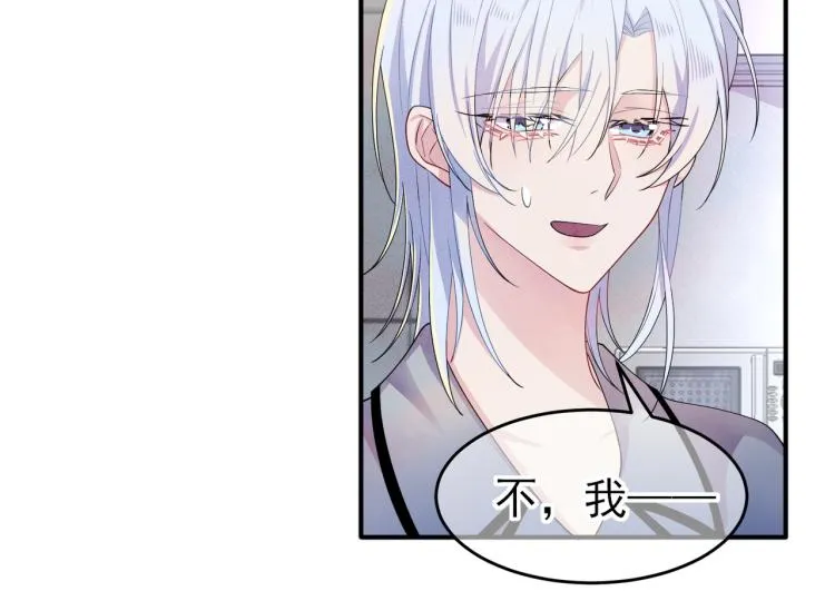 第14话 让我疗愈你吧 第21页