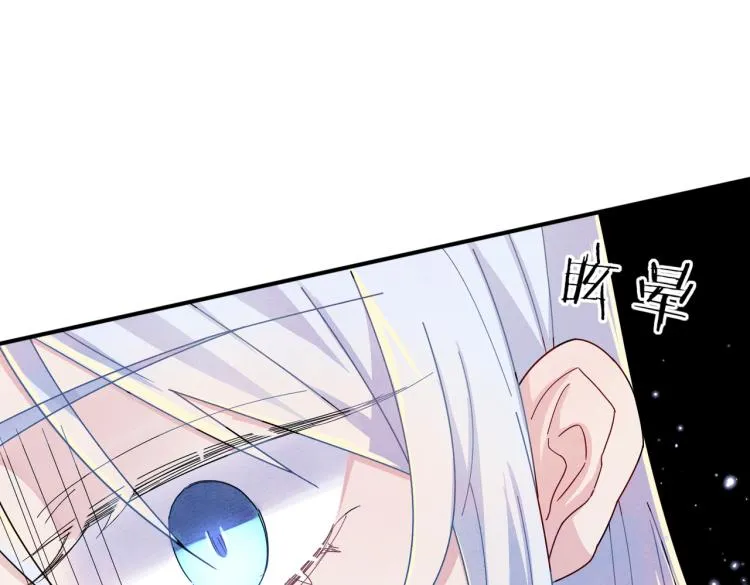 第14话 让我疗愈你吧 第22页