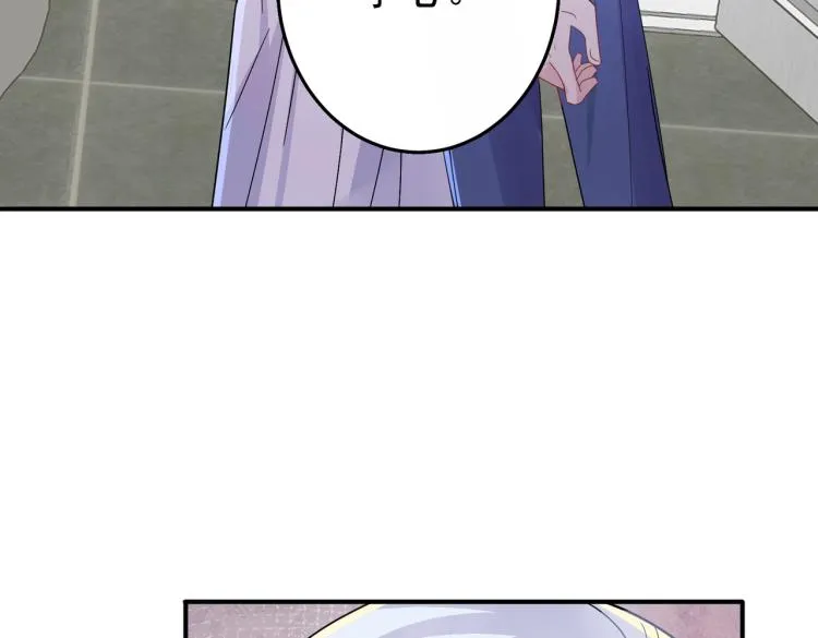第14话 让我疗愈你吧 第26页