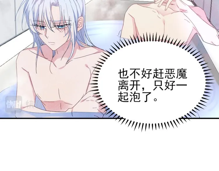 第14话 让我疗愈你吧 第31页