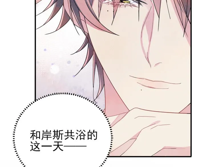 第14话 让我疗愈你吧 第33页