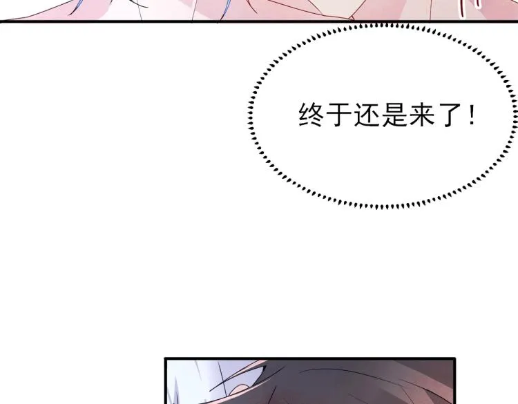 第14话 让我疗愈你吧 第38页