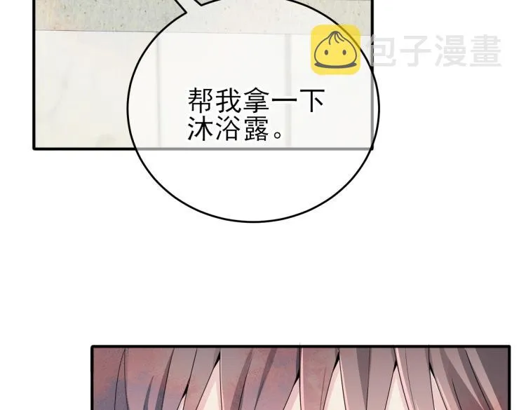 第14话 让我疗愈你吧 第42页
